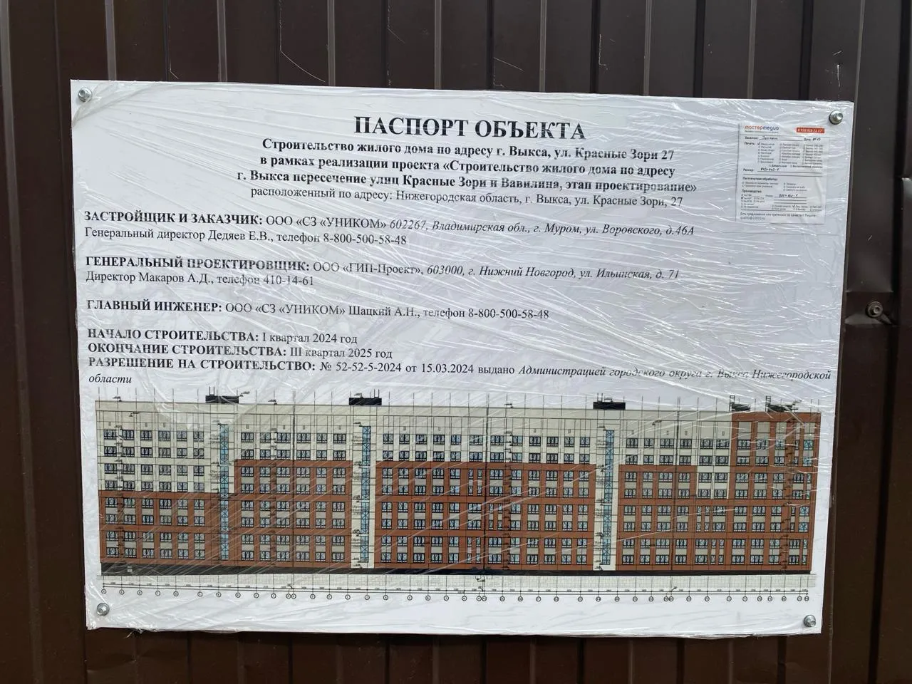 Рендер: Дом на ул. Красные зори