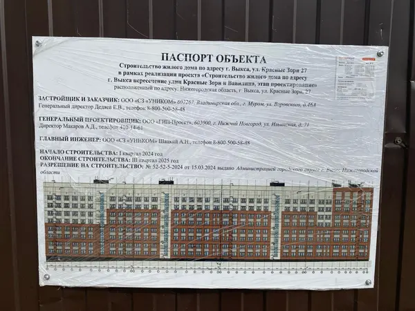 Рендер ЖК Дом на ул. Красные зори