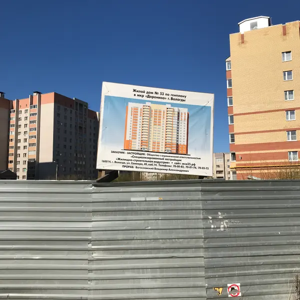Рендер: Дома на ул. Фрязиновская