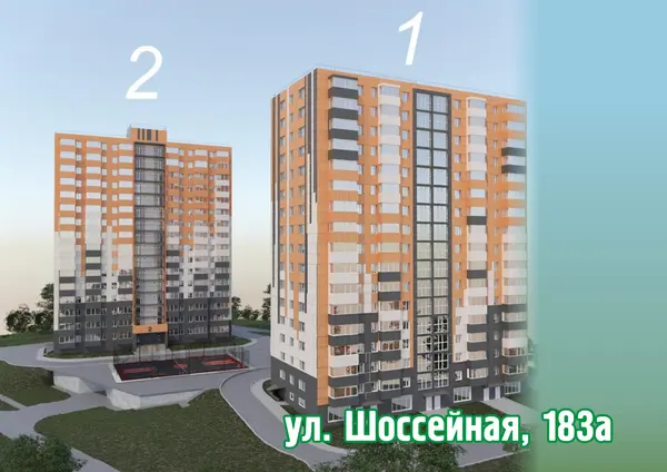 Рендер ЖК Дома на ул. Шоссейная