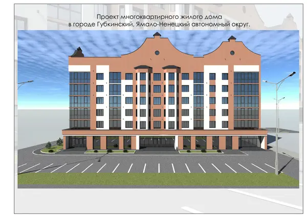 Рендер ЖК Дом в г. Губкинский (СЗ Ямалавтострой)