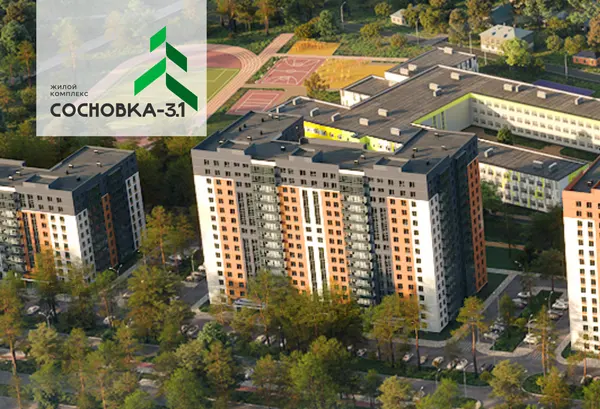 Рендер ЖК Сосновка-3 Первый пусковой комплекс