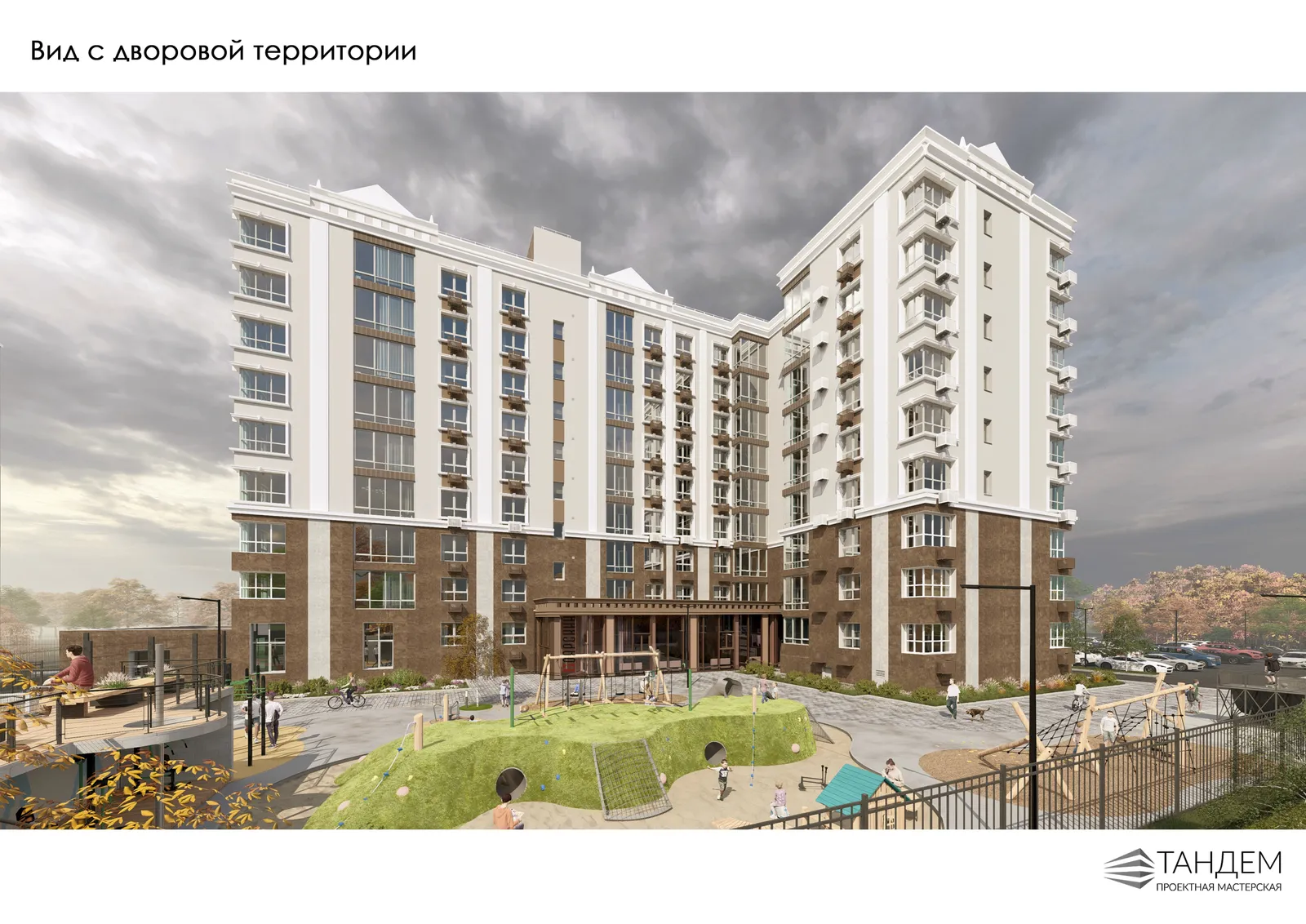 Рендер: ЖК «Боярский»