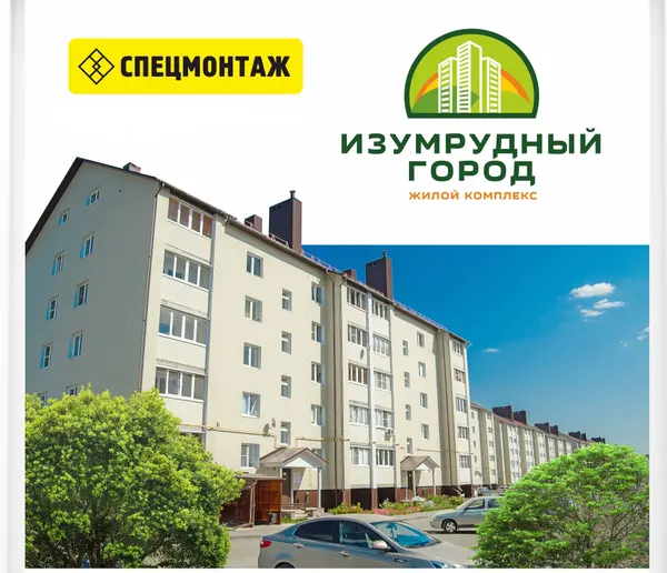 Рендер ЖК Дом на ул. Лучезарная