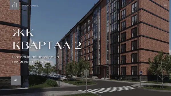 Рендер: ЖК «Квартал»