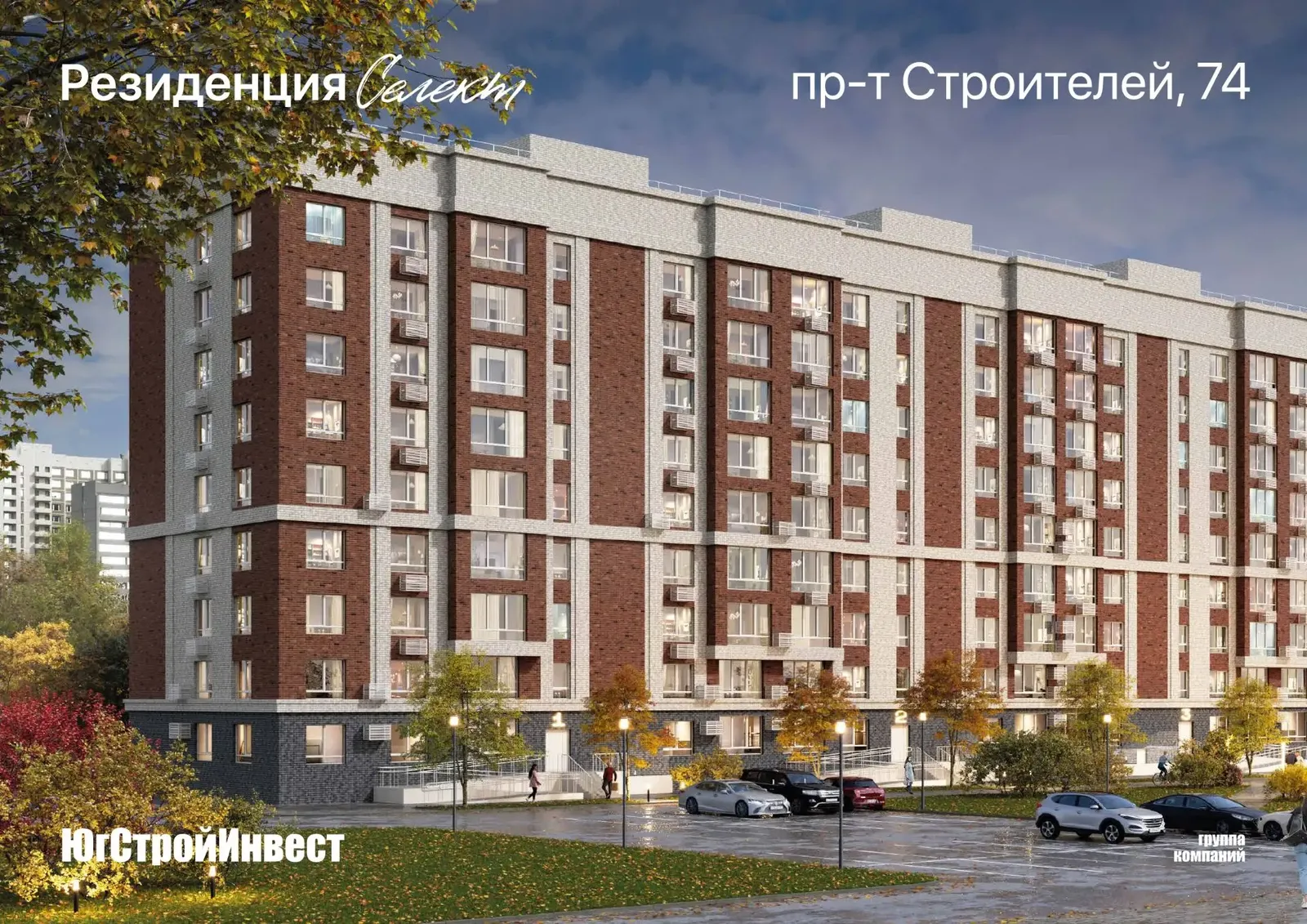Рендер: ЖК «Резиденция Селект»