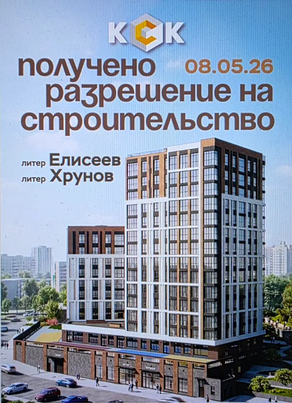 Рендер ЖК Дом в пер. Складской (СЗ Звездный 15-16)
